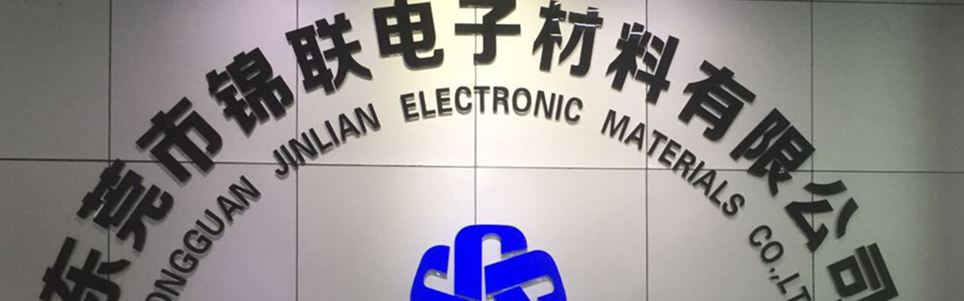 blisterkarp, salv, kandeklapp,Dongguan Jinlian Electronic Materials Co., Ltd